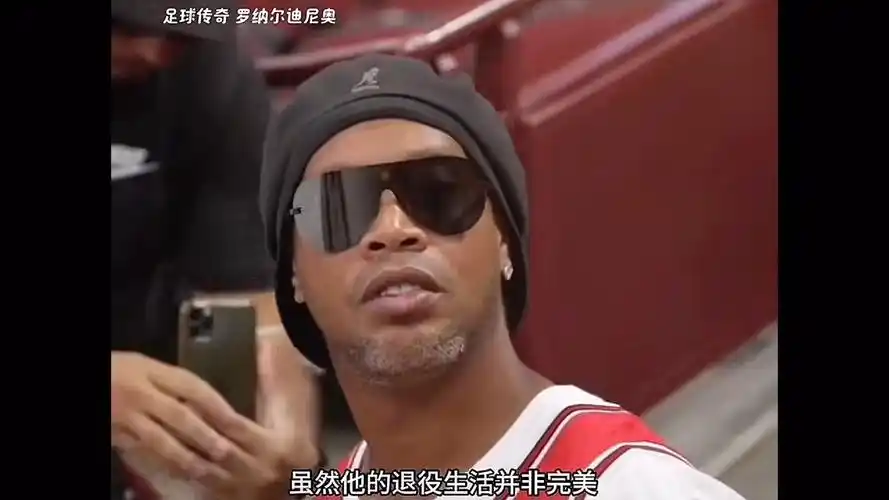 这个进球的